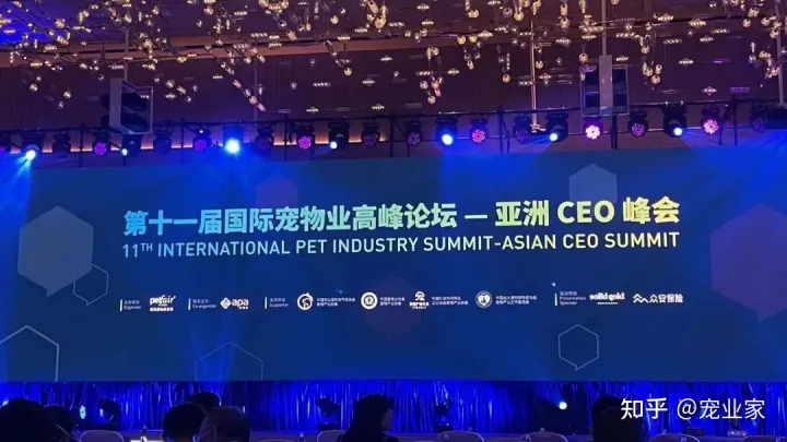 2022亚宠展上海，最新丨今天举办的亚宠CEO峰会说了这些