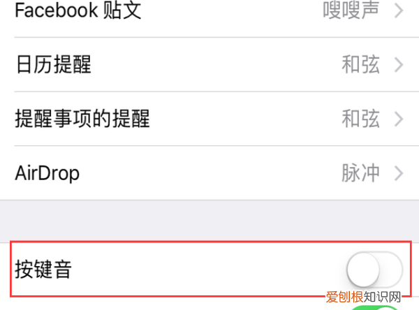 iphone如何取消拨号键声音，苹果手机拨号音怎么样取消