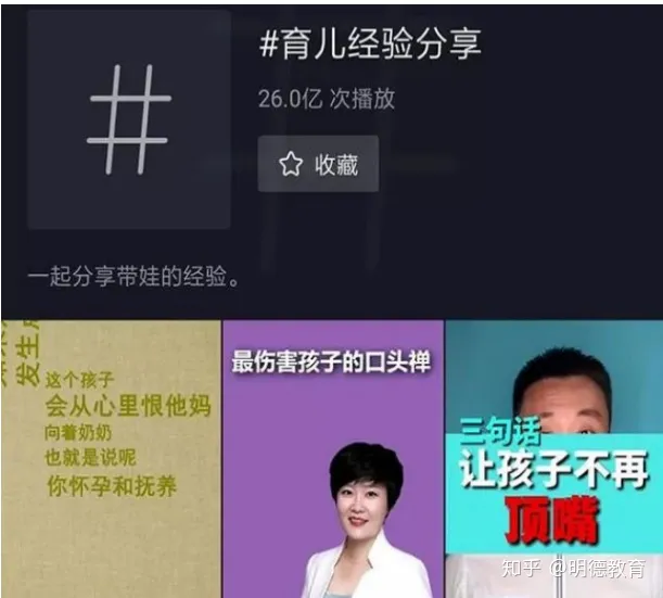 抖音育儿视频教程大全，抖音上的育儿小视频哪里来的，抖音育儿类视频如何制作