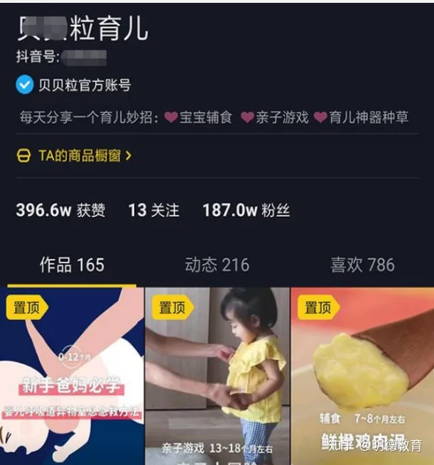 抖音育儿视频教程大全，抖音上的育儿小视频哪里来的，抖音育儿类视频如何制作