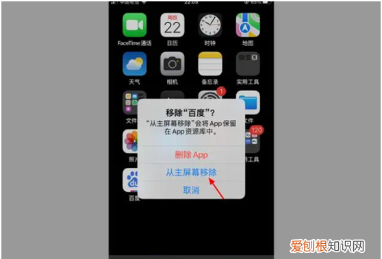 苹果手机软件图标如何隐藏，iphone如何隐藏软件不被发现