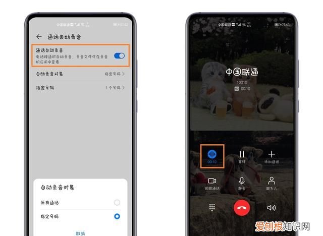 手机通话录音功能怎么用