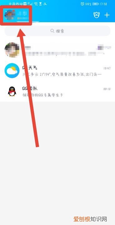 qq怎么登别人的号，手机qq怎么换别的账号