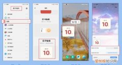 倒数日怎么放在手机桌面，倒数日如何在桌面显示华为荣耀