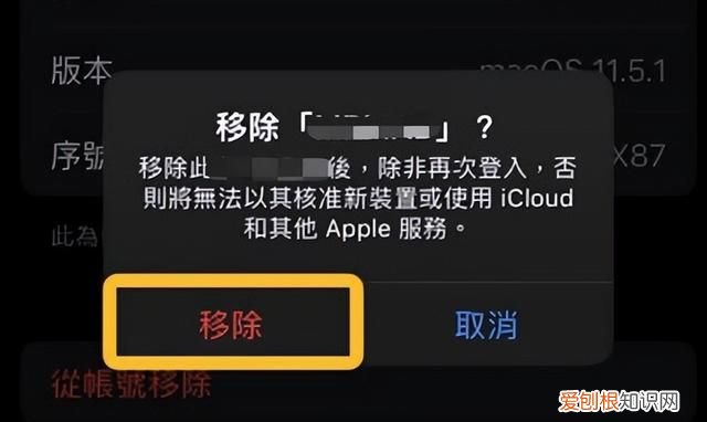 删除Apple ID手机号是否会解除绑定