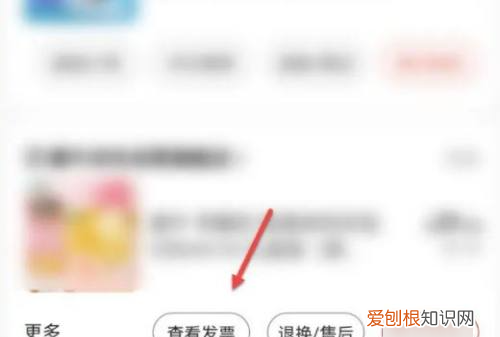 京东购物怎么开发票，京东怎么申请换开发票