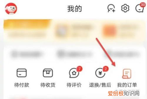京东购物怎么开发票，京东怎么申请换开发票