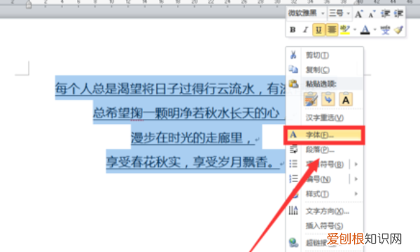 告诉你word下划线如何去掉，怎样去掉word中文字的下划线