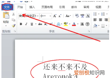 告诉你word下划线如何去掉，怎样去掉word中文字的下划线