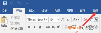 告诉你word下划线如何去掉，怎样去掉word中文字的下划线