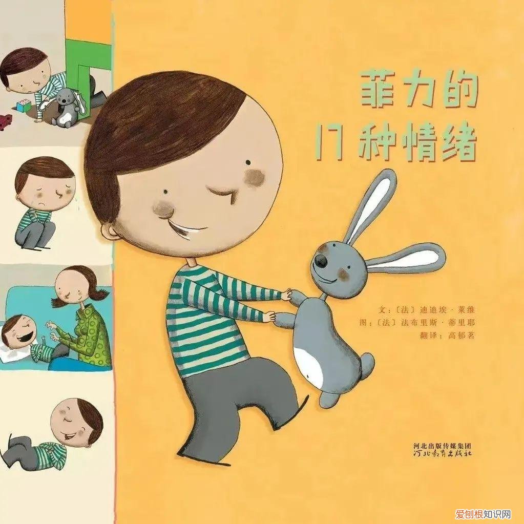 如何培养幼儿良好的情绪管理，育儿知识｜培养幼儿良好的情绪