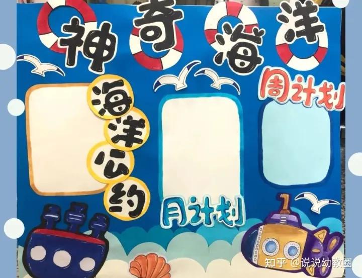 幼儿园开学教室环创图片，环创：幼儿园开学这样布置 家长和孩子都喜欢