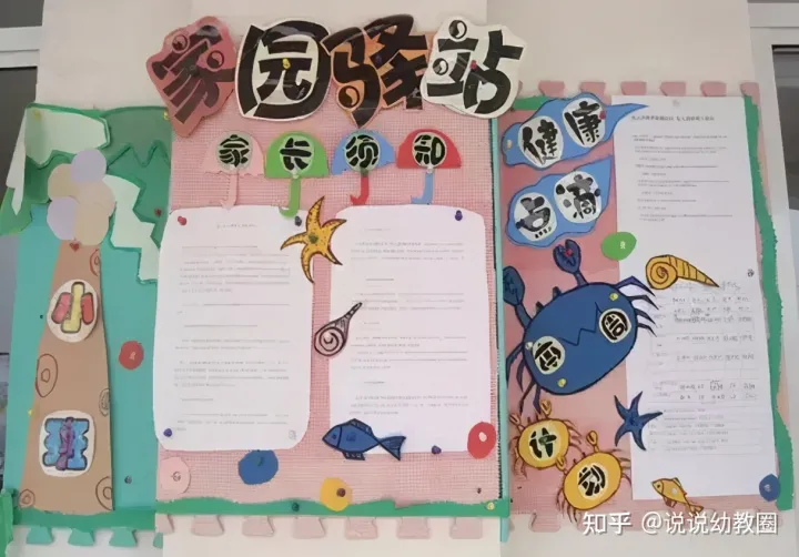 幼儿园开学教室环创图片，环创：幼儿园开学这样布置 家长和孩子都喜欢