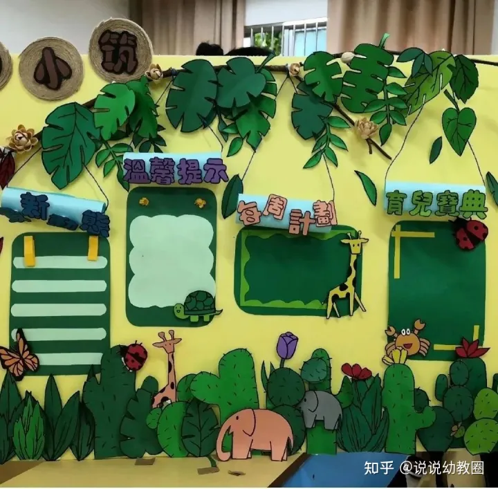 幼儿园开学教室环创图片，环创：幼儿园开学这样布置 家长和孩子都喜欢