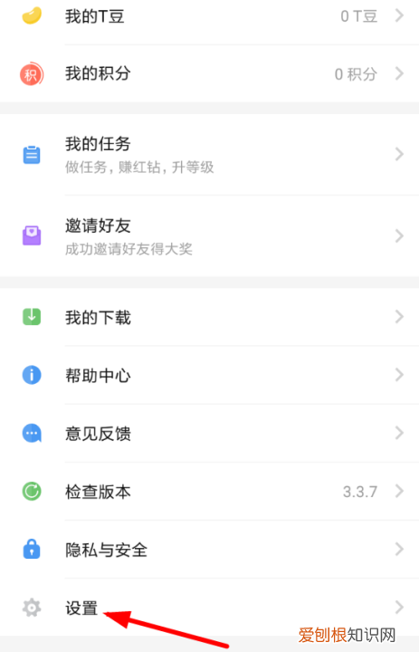 TT语音怎么实名认证,tt语音公开厅怎么建立