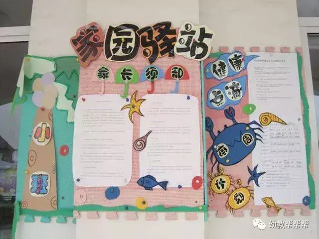 幼儿园的家园联系栏放哪些内容更吸引家长注意，幼儿园的家园联系栏放哪些内容更吸引家长？