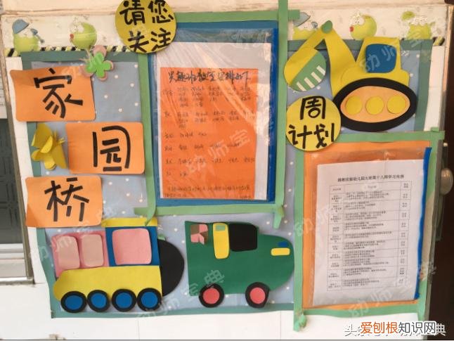 幼儿园新颖的家园栏，幼儿园：家园栏放什么内容更新颖更有料？