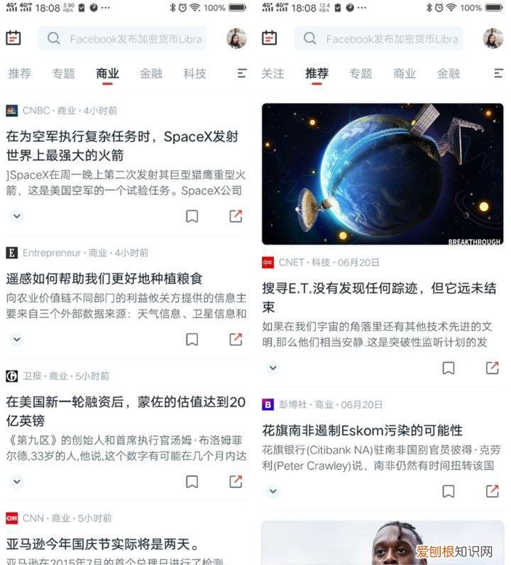 手机上的知识产权，你每天用来涨知识的手机应用程序有哪些？