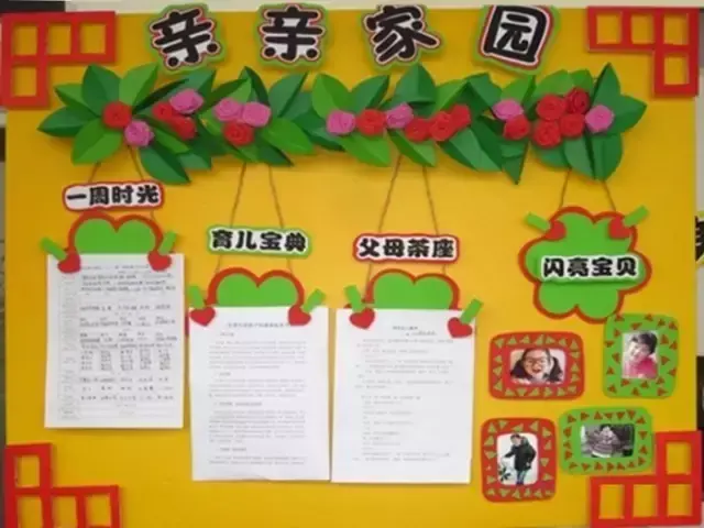 幼儿园秋季开学家园共育内容，开学了！这些家园栏也许你能用到…