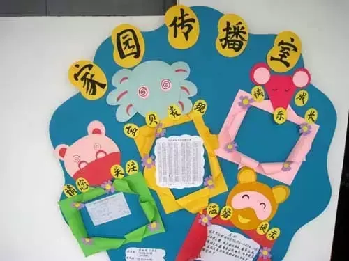 幼儿园秋季开学家园共育内容，开学了！这些家园栏也许你能用到…