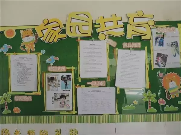 幼儿园秋季开学家园共育内容，开学了！这些家园栏也许你能用到…