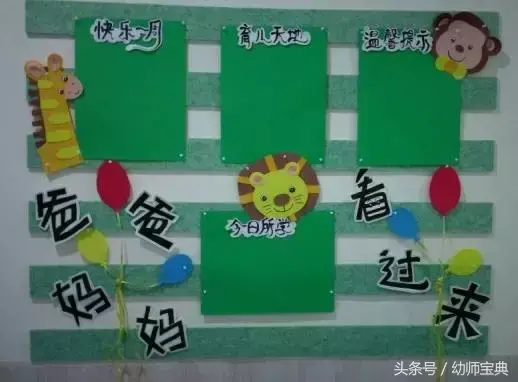 幼儿园大班家园联系栏温馨提示，幼儿园：新学期家园联系栏怎么做？小、中大班分开给你讲清楚