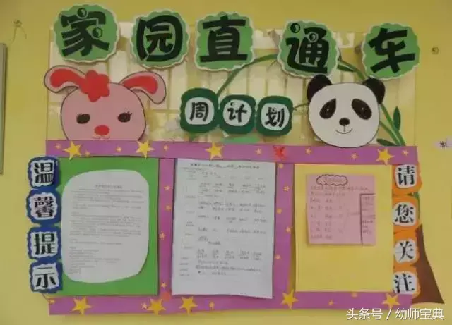 幼儿园大班家园联系栏温馨提示，幼儿园：新学期家园联系栏怎么做？小、中大班分开给你讲清楚