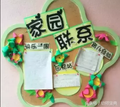 幼儿园大班家园联系栏温馨提示，幼儿园：新学期家园联系栏怎么做？小、中大班分开给你讲清楚