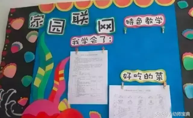 幼儿园大班家园联系栏温馨提示，幼儿园：新学期家园联系栏怎么做？小、中大班分开给你讲清楚