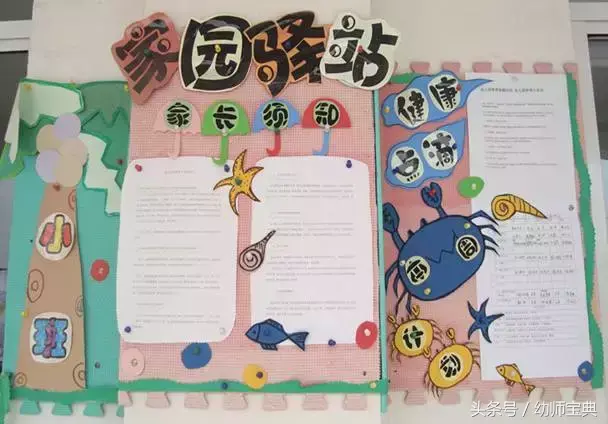 幼儿园大班家园联系栏温馨提示，幼儿园：新学期家园联系栏怎么做？小、中大班分开给你讲清楚