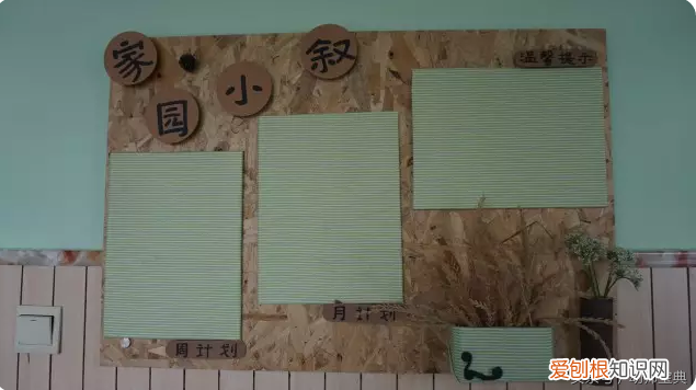 家园联系栏app，家园联系栏｜你值得拥有的家园栏～