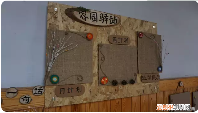 家园联系栏app，家园联系栏｜你值得拥有的家园栏～