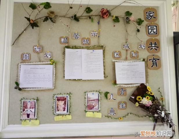 家园联系栏app，家园联系栏｜你值得拥有的家园栏～