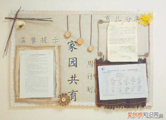 家园联系栏app，家园联系栏｜你值得拥有的家园栏～