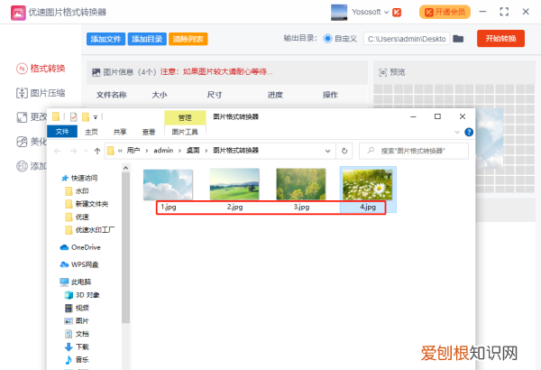 如何将png批量转换为jpg
