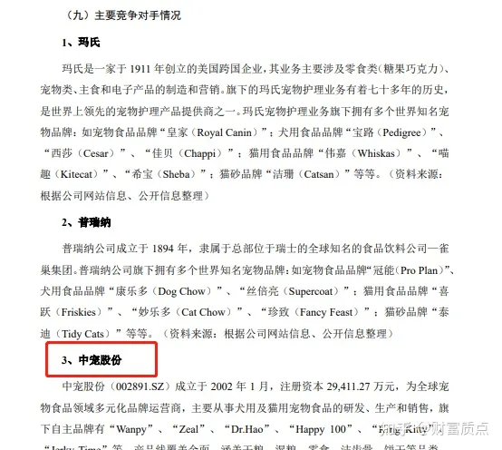 侵犯专利权的有效诉讼时效，侵犯专利权？乖宝上市遭中宠“发难”，宠食巨头明争暗斗闹上公堂