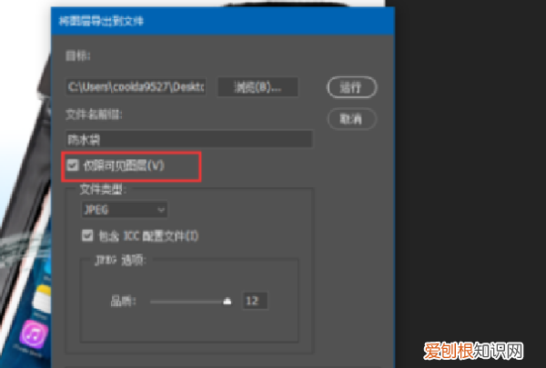 PSD格式要怎么才能转换成JPG