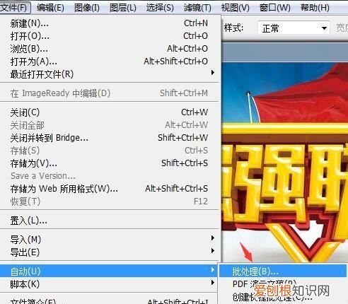 PS如何实现批量处理，ps怎么批量按比例修改不同尺寸的