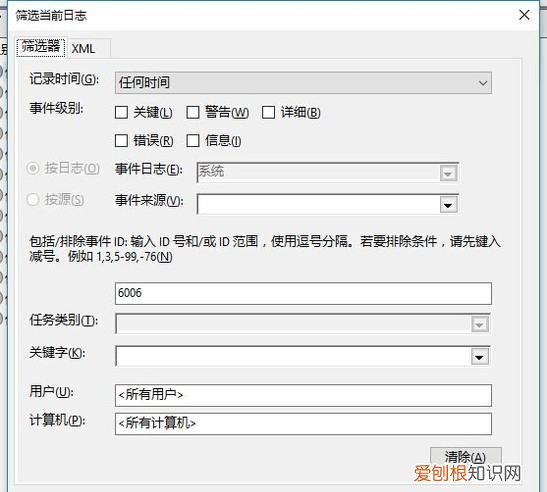 如何查看电脑的日志，win7电脑日志怎么查看