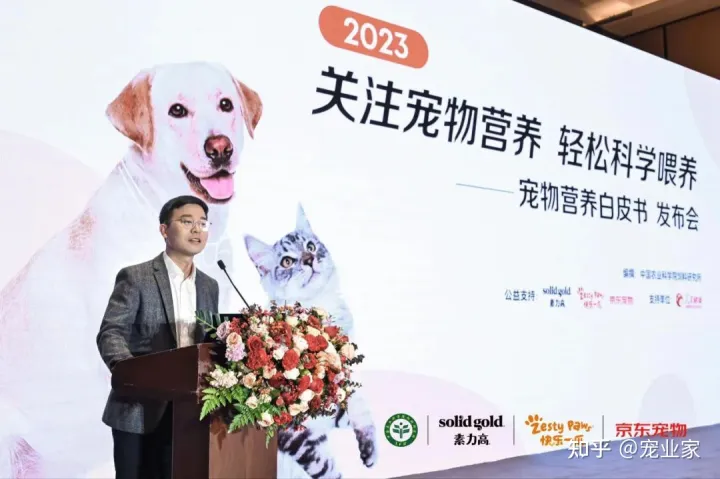 健合集团合生元公司，健合集团联合京东、农科院发布《宠物营养白皮书》，有这几点影响