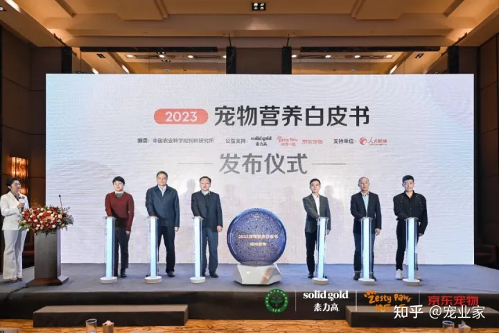 健合集团合生元公司，健合集团联合京东、农科院发布《宠物营养白皮书》，有这几点影响