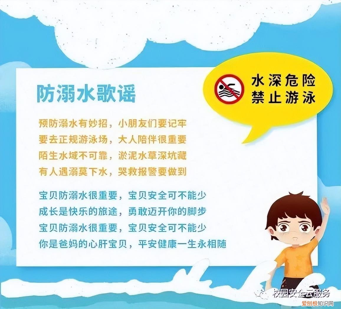 幼儿园小班夏季家园共育温馨提示内容，家园共育丨幼儿园夏季保健知识，老师家长必读