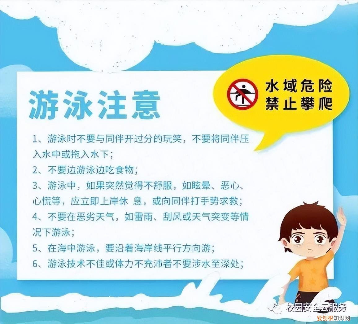 幼儿园小班夏季家园共育温馨提示内容，家园共育丨幼儿园夏季保健知识，老师家长必读