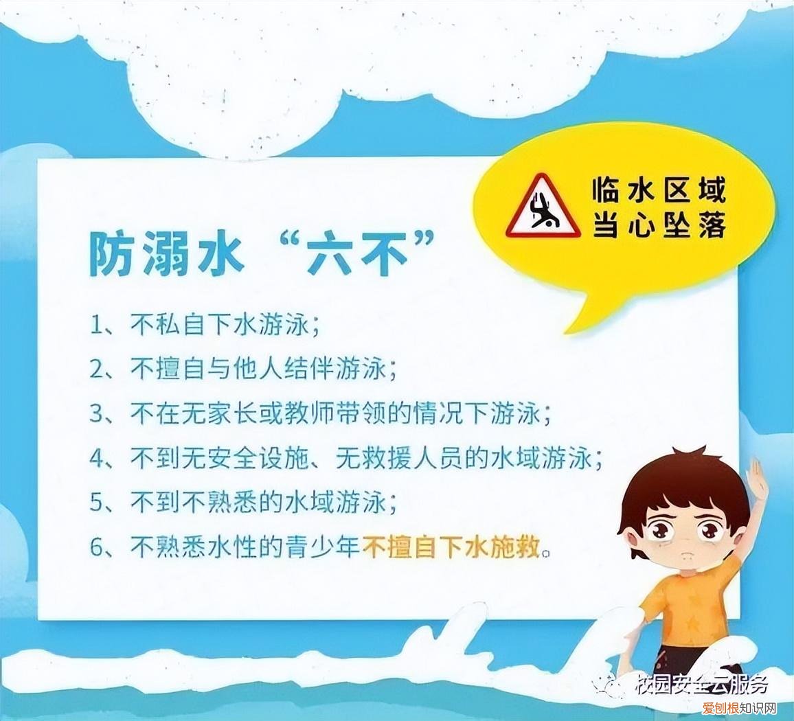 幼儿园小班夏季家园共育温馨提示内容，家园共育丨幼儿园夏季保健知识，老师家长必读