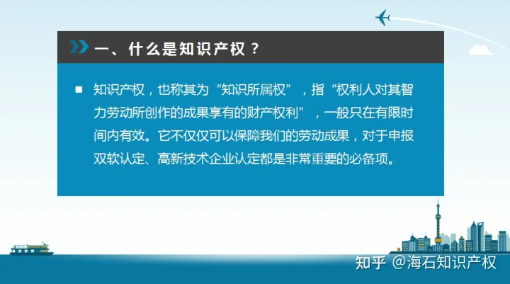属于知识产权的有哪些行业，什么是知识产权？哪些归属于知识产权？