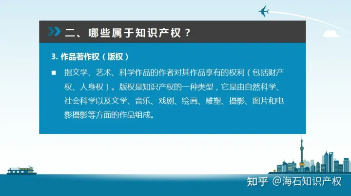 属于知识产权的有哪些行业，什么是知识产权？哪些归属于知识产权？