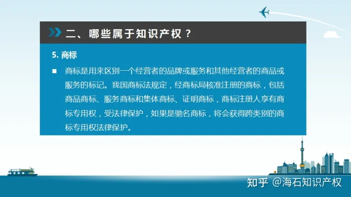 属于知识产权的有哪些行业，什么是知识产权？哪些归属于知识产权？