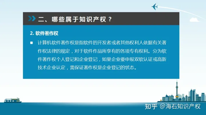 属于知识产权的有哪些行业，什么是知识产权？哪些归属于知识产权？