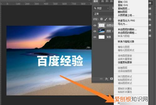 ps怎么图层合并，向下合并图层和合并可见图层有什么区别