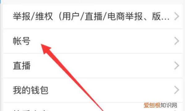 如何注销快手账号，快手注销账号怎么弄